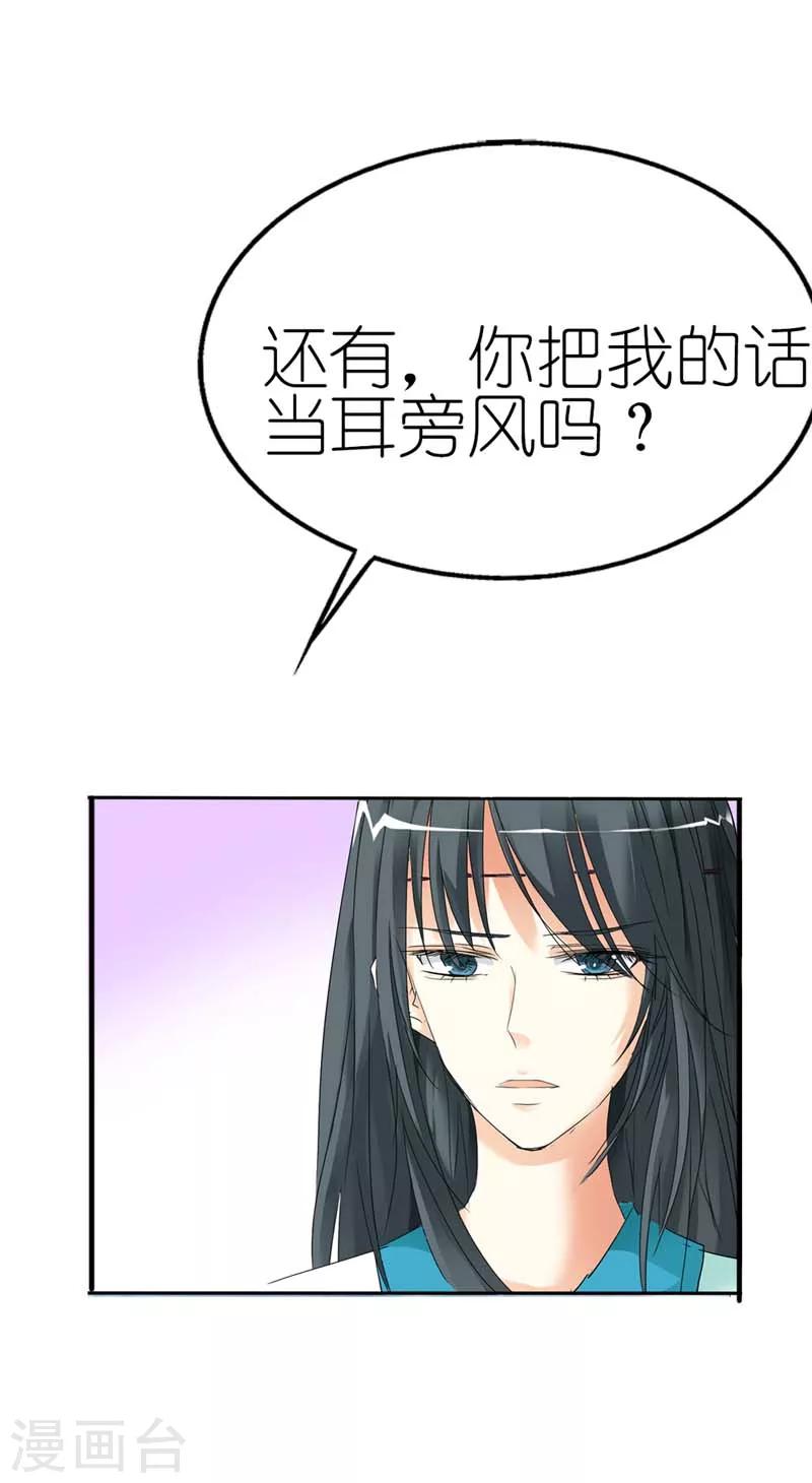 第30话 这是要带我去鸳鸯浴吗-第30话
