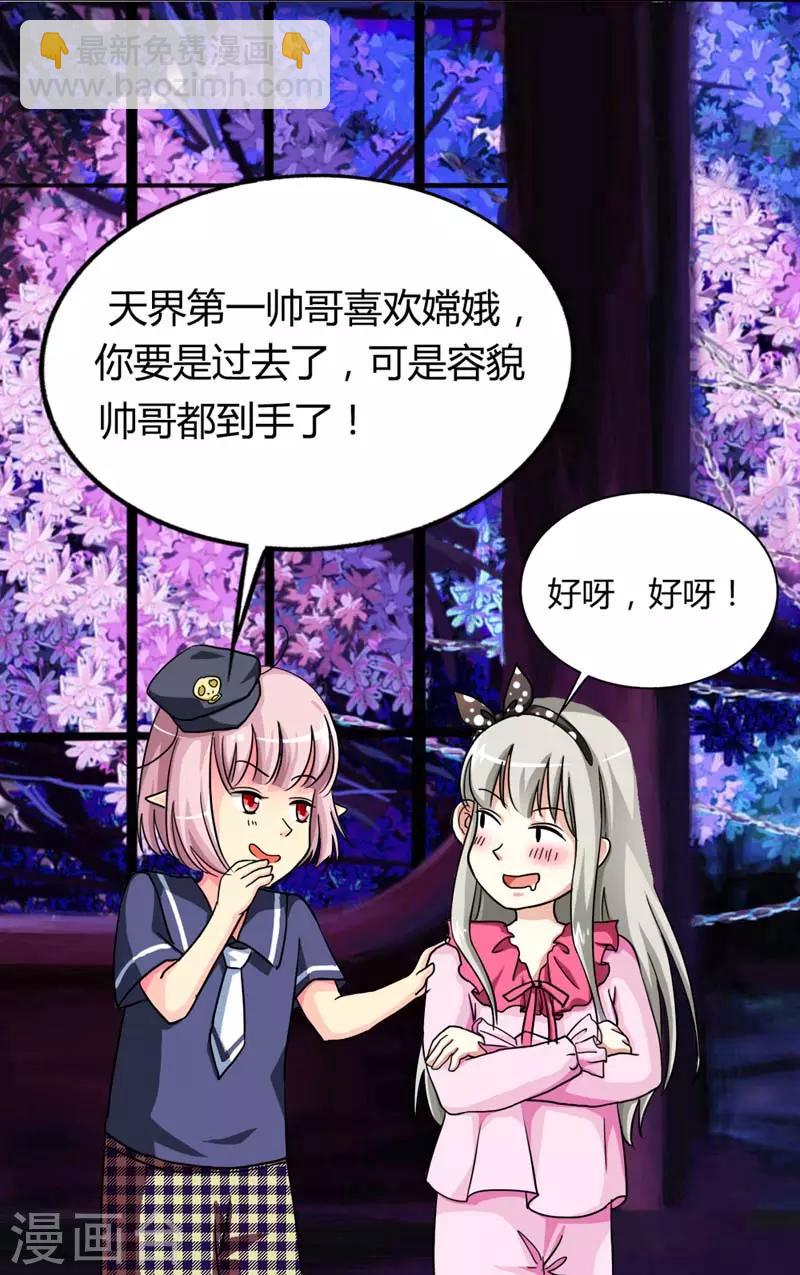 第4话 判官的大忽悠-第4话