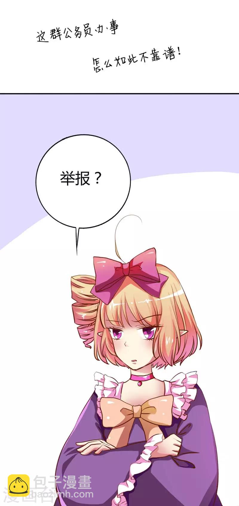 第4话 判官的大忽悠-第4话