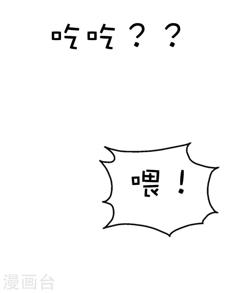 第32话 我就不信你没有欲望-第32话