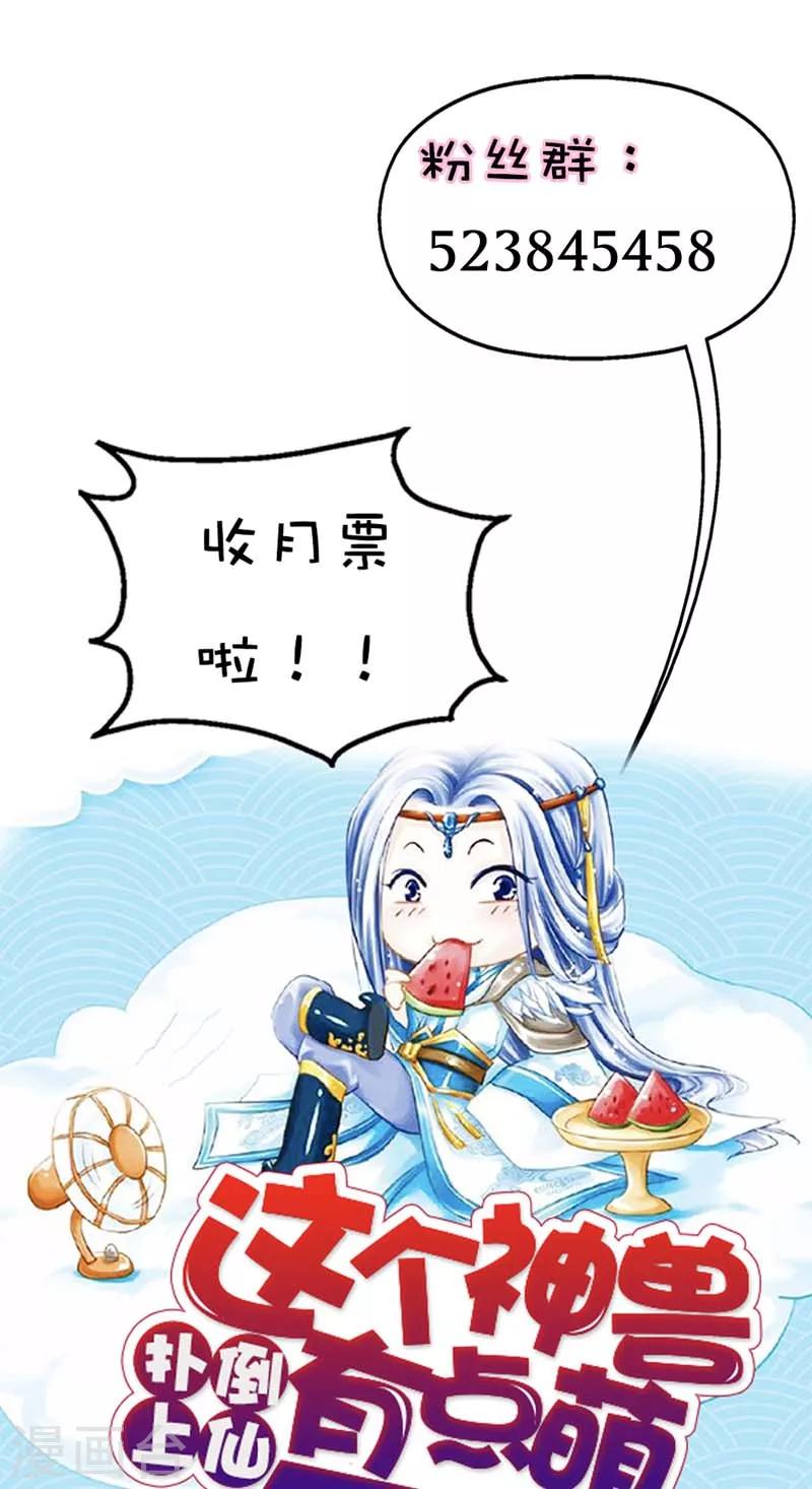第32话 我就不信你没有欲望-第32话