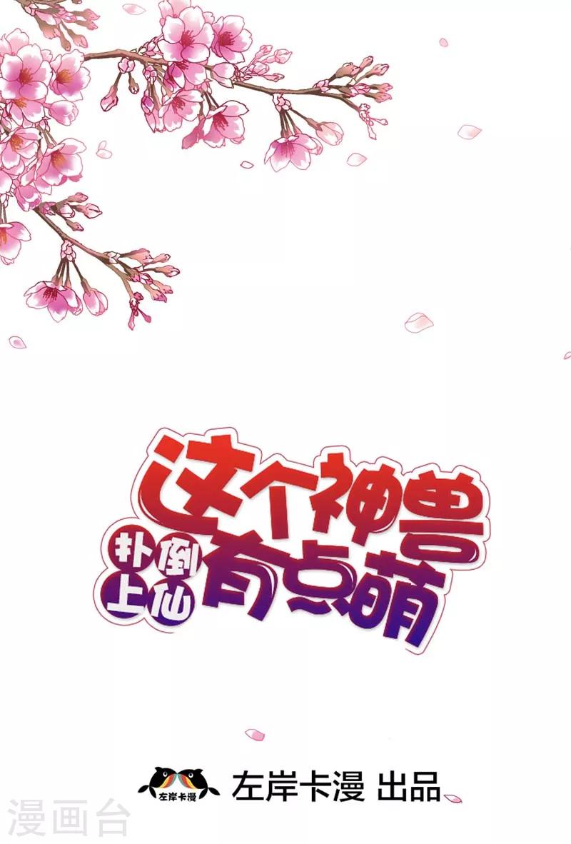 第32话 我就不信你没有欲望-第32话