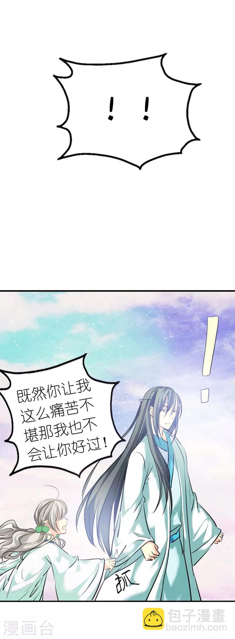 第32话 我就不信你没有欲望-第32话