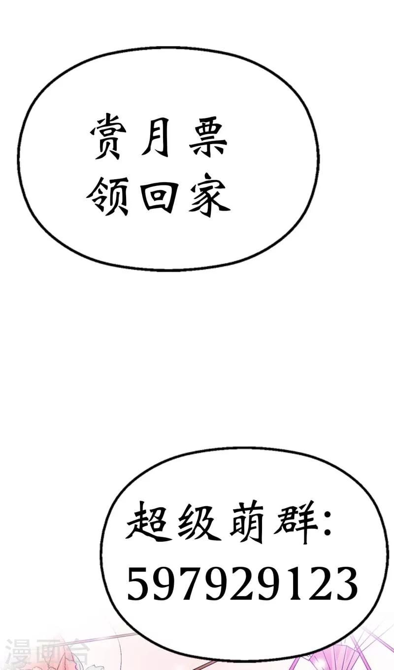 第34话 不会趁我不在发生点什么吧-第34话