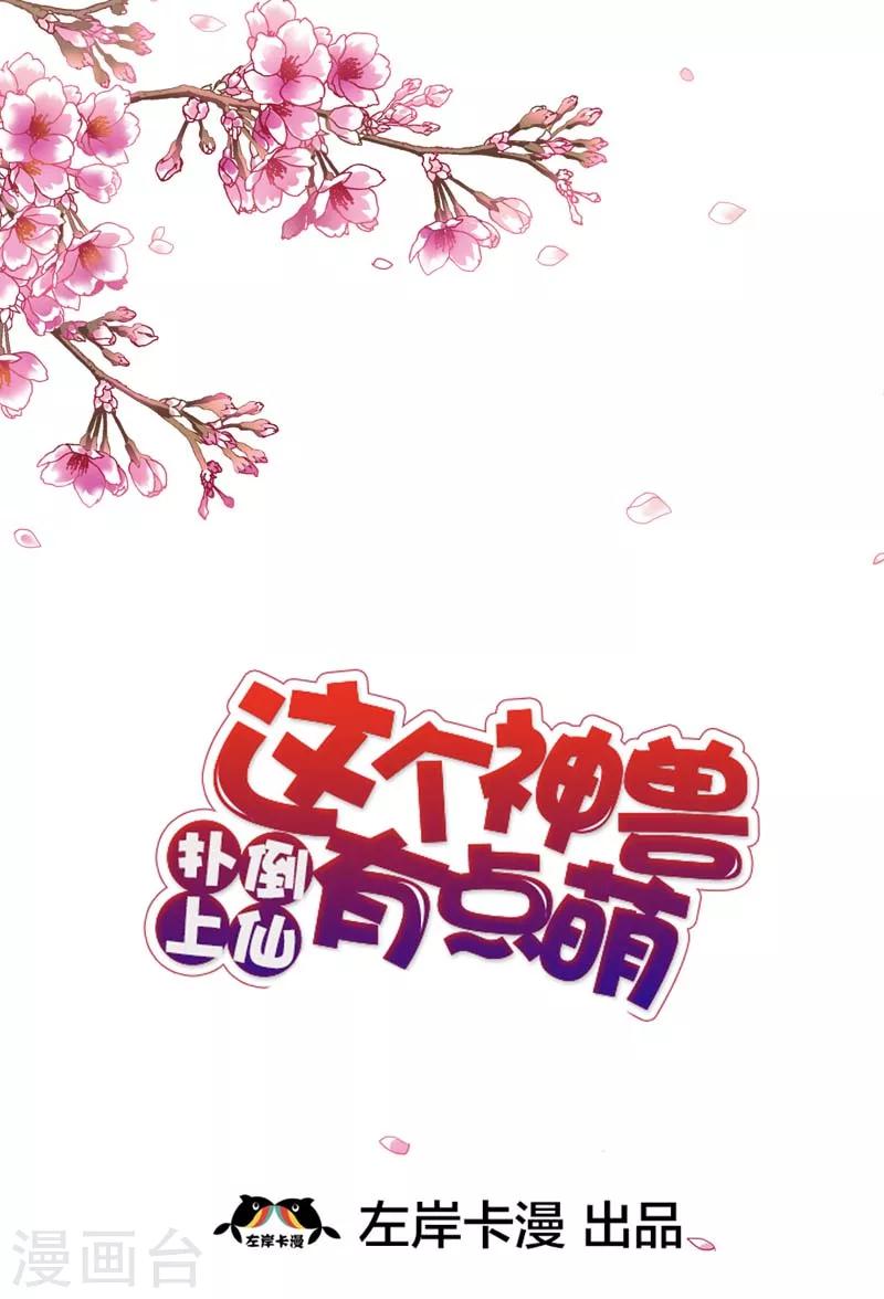 第34话 不会趁我不在发生点什么吧-第34话
