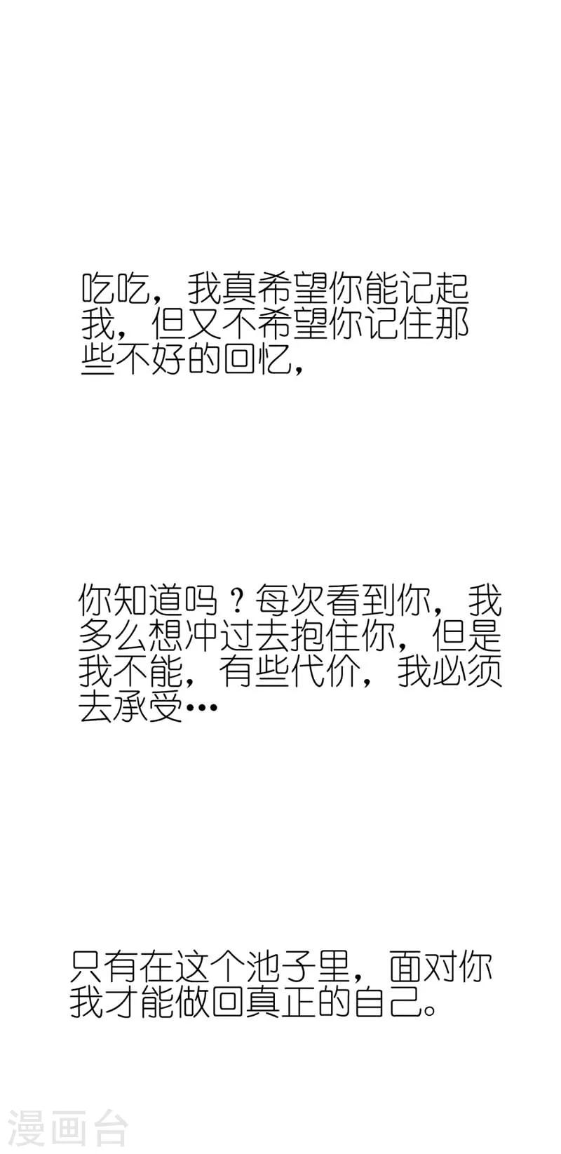 第34话 不会趁我不在发生点什么吧-第34话