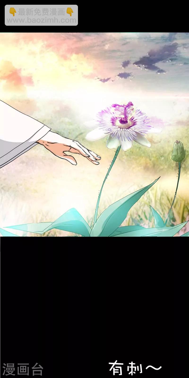 第36话 再多的追求者又有何-第36话