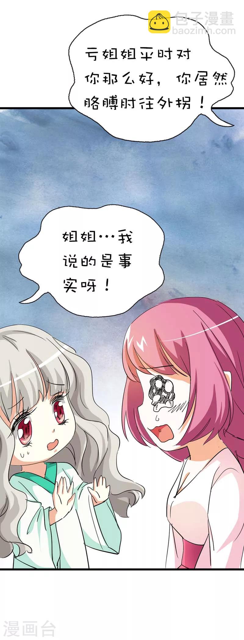 第38话 我一个人生活我容易么我-第38话