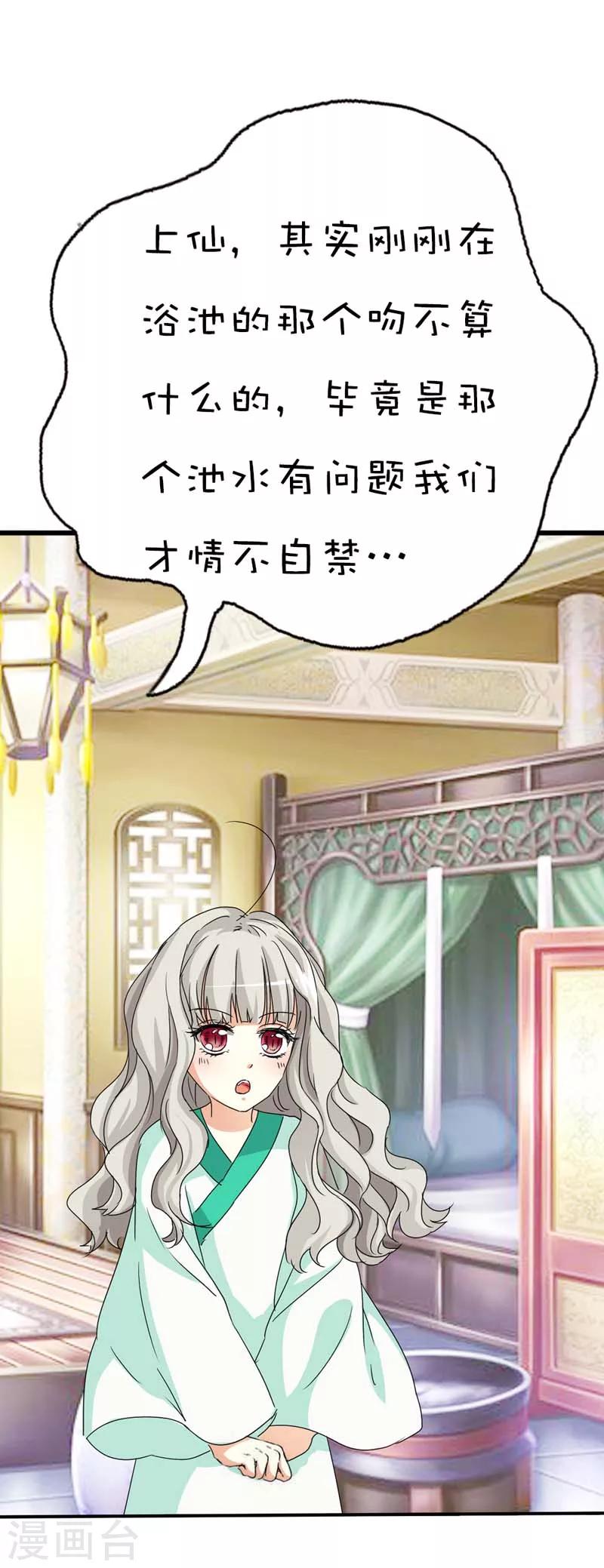 第38话 我一个人生活我容易么我-第38话