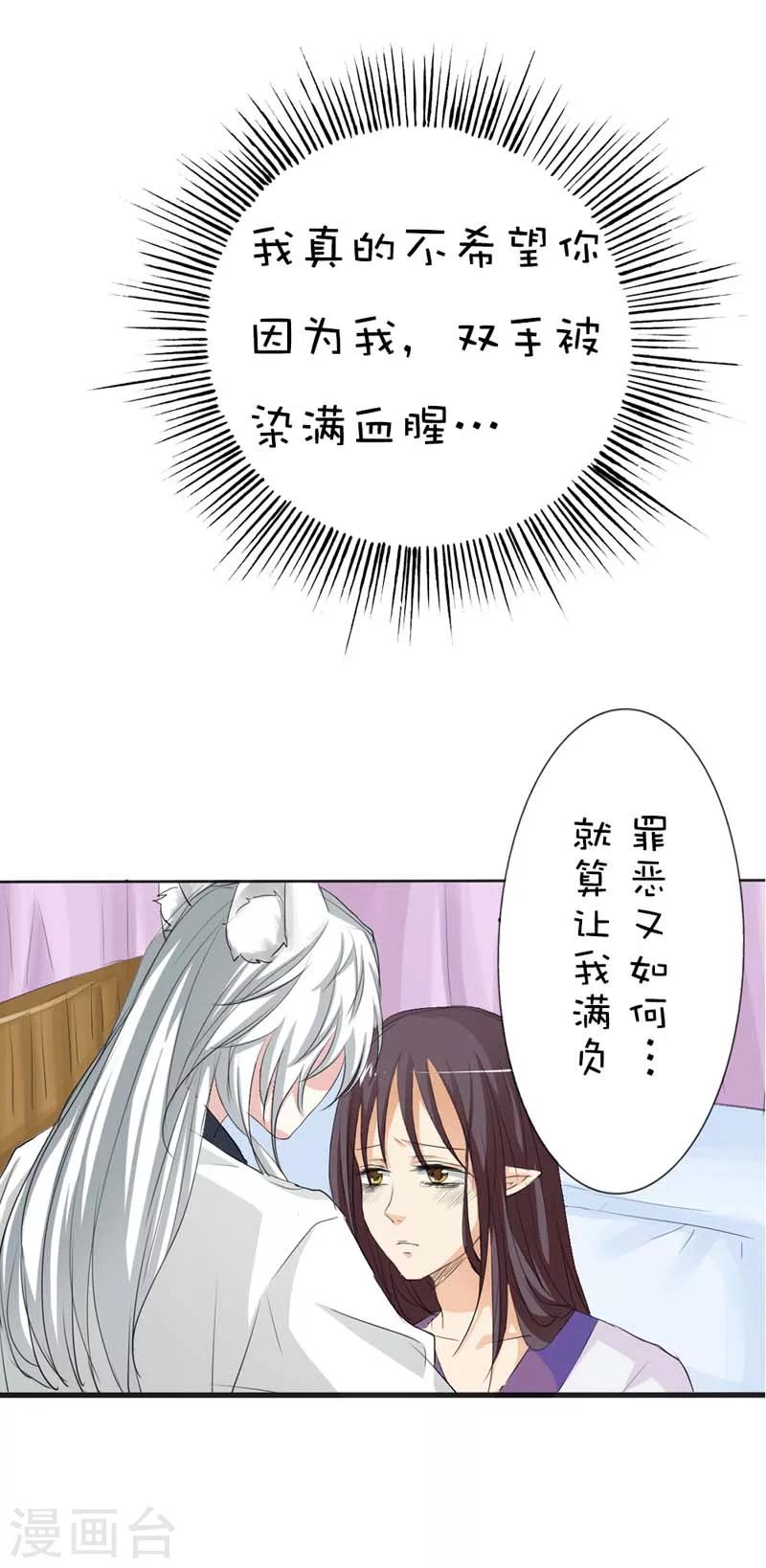 第40话 只要千鹤你能活下去-第40话