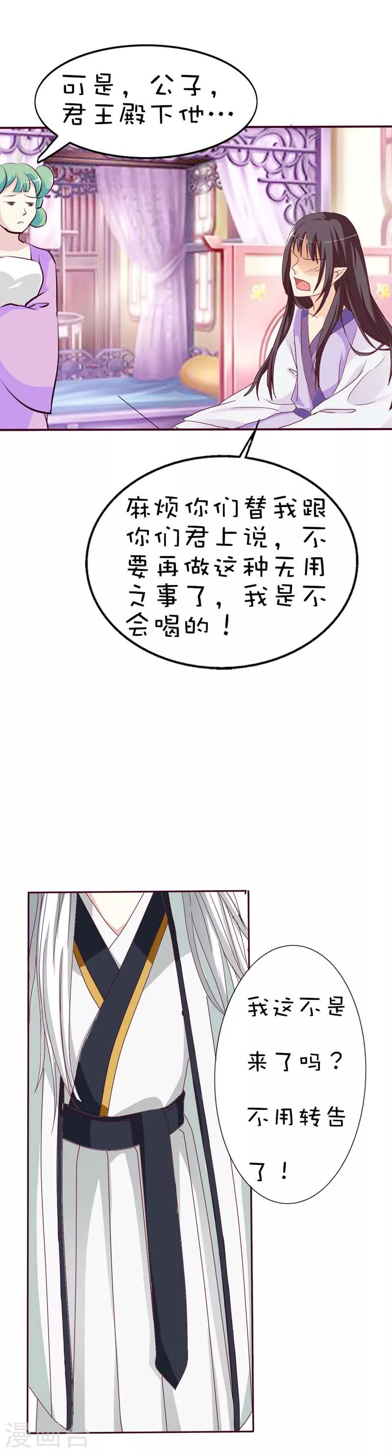 第40话 只要千鹤你能活下去-第40话