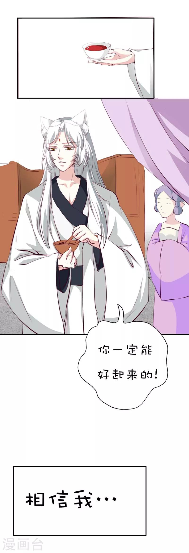 第40话 只要千鹤你能活下去-第40话