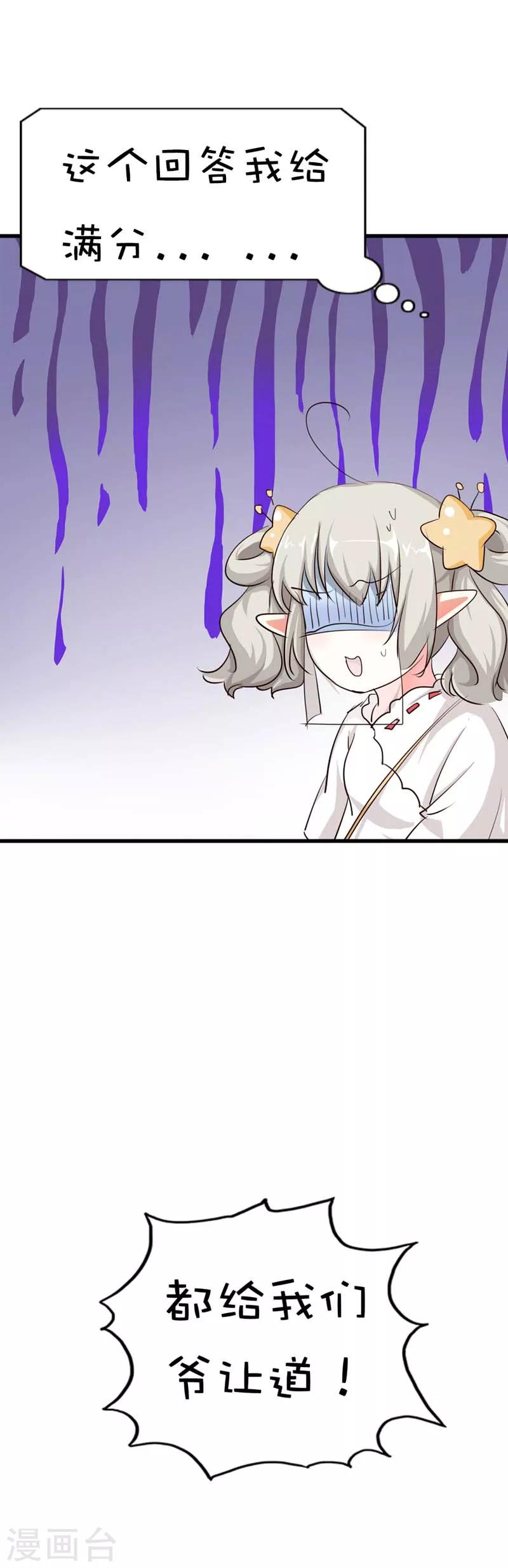 第44话 好可爱的哮天犬-第44话