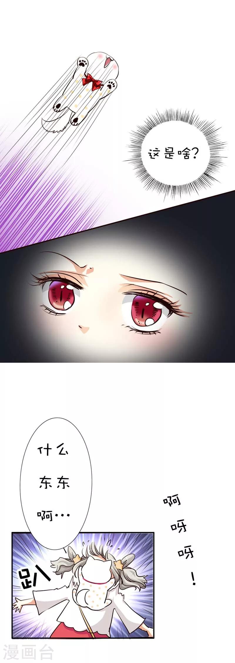 第44话 好可爱的哮天犬-第44话