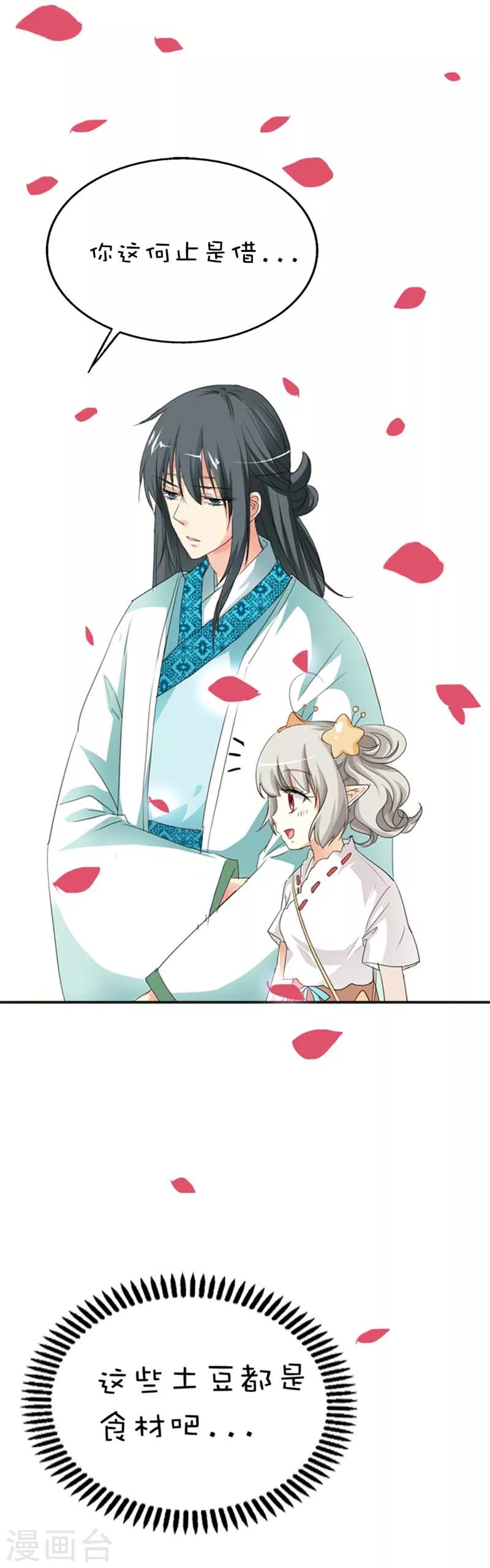 第50话 只要别在我面前撒狗粮-第50话