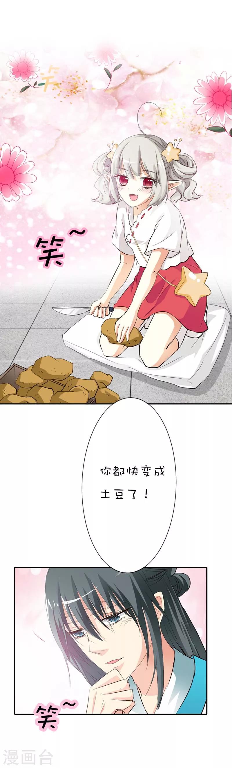 第50话 只要别在我面前撒狗粮-第50话