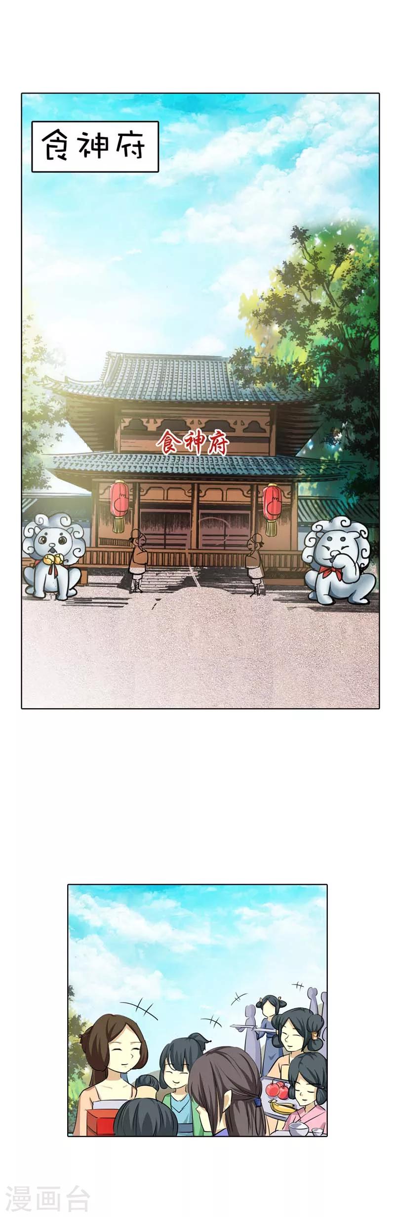 第54话 你这家伙怎么还是笨手笨脚-第54话
