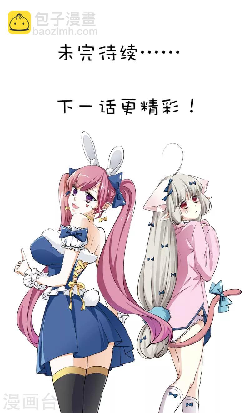 第54话 你这家伙怎么还是笨手笨脚-第54话