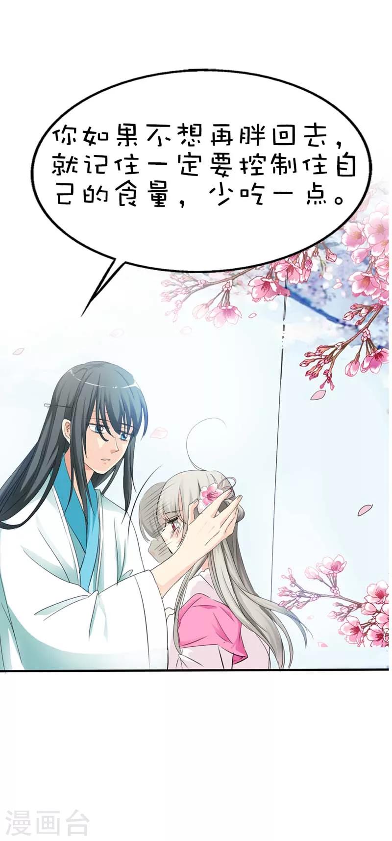 第54话 你这家伙怎么还是笨手笨脚-第54话