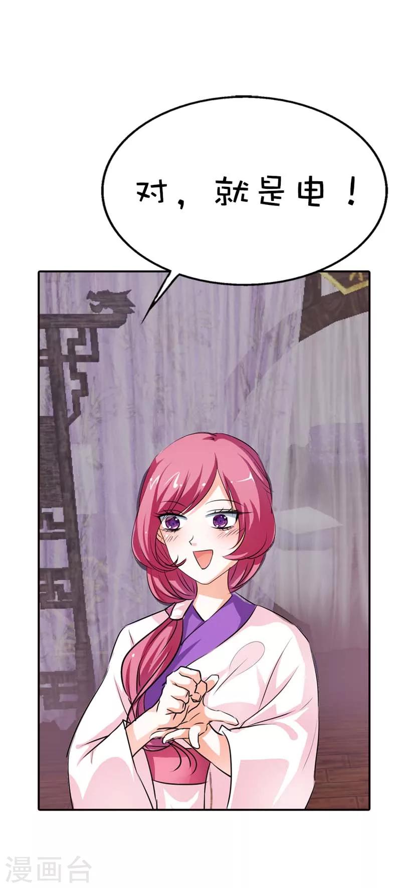 第56话 果然还是瘦了穿什么都好看-第56话