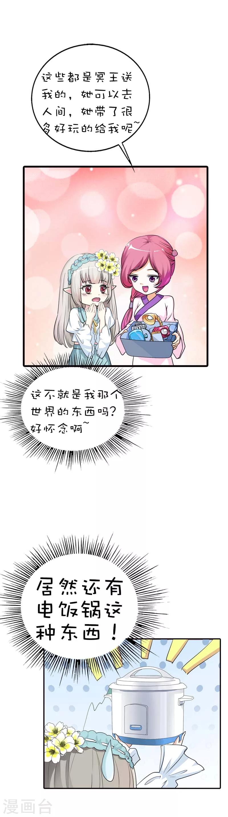 第56话 果然还是瘦了穿什么都好看-第56话