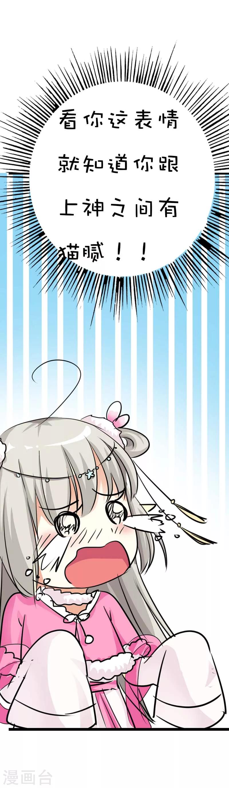 第58话 看你这表情就知道你跟上-第58话