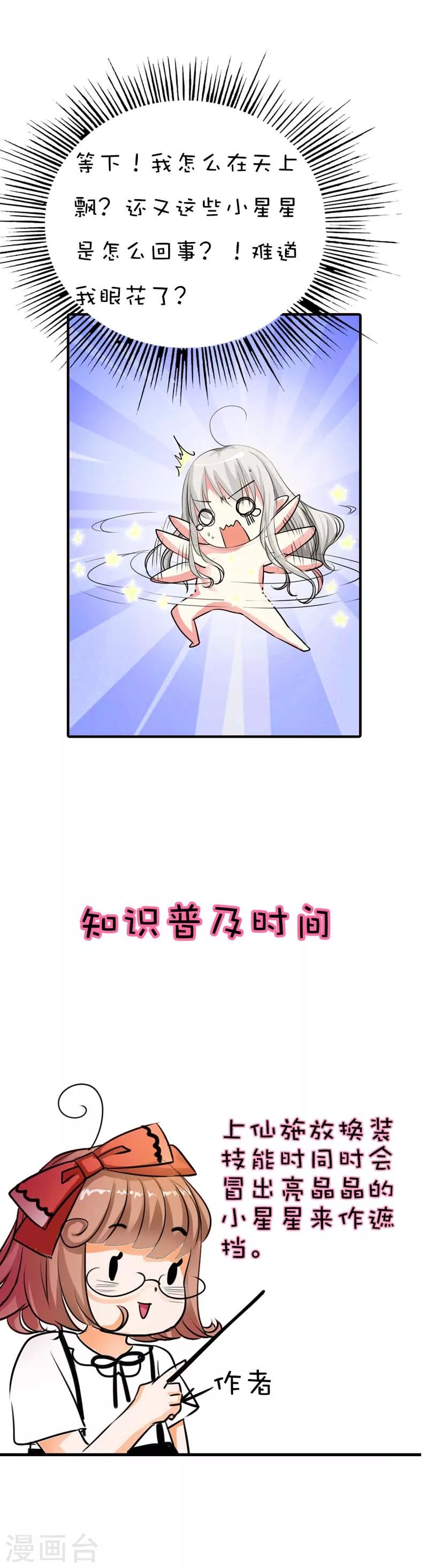第58话 看你这表情就知道你跟上-第58话