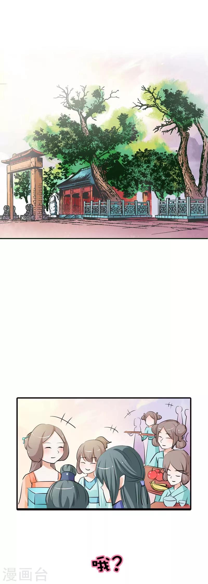 第60话 就知道欺负我-第60话