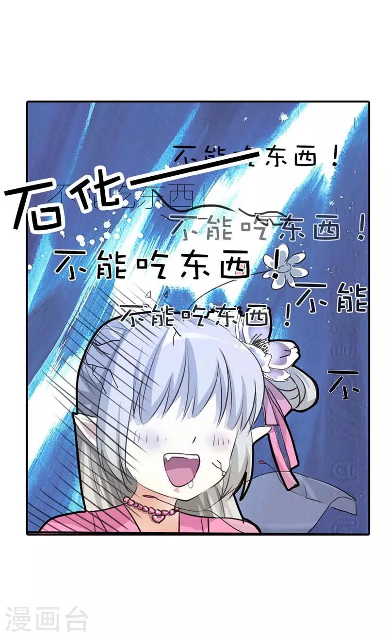 第62话 上仙和战神有点般配么-第62话