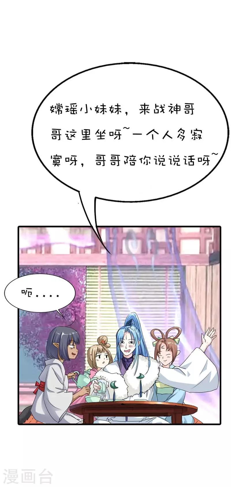 第64话 除了你我是无法对别人温柔-第64话