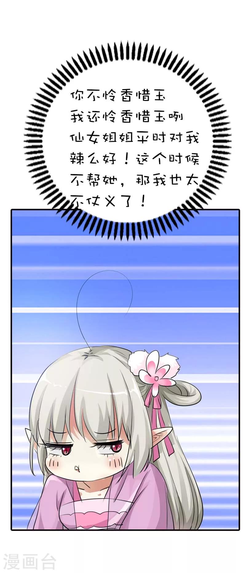 第64话 除了你我是无法对别人温柔-第64话