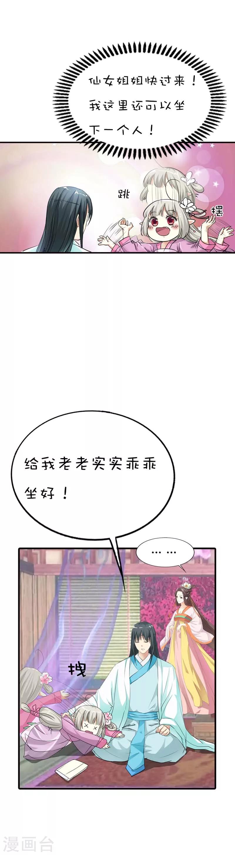 第64话 除了你我是无法对别人温柔-第64话
