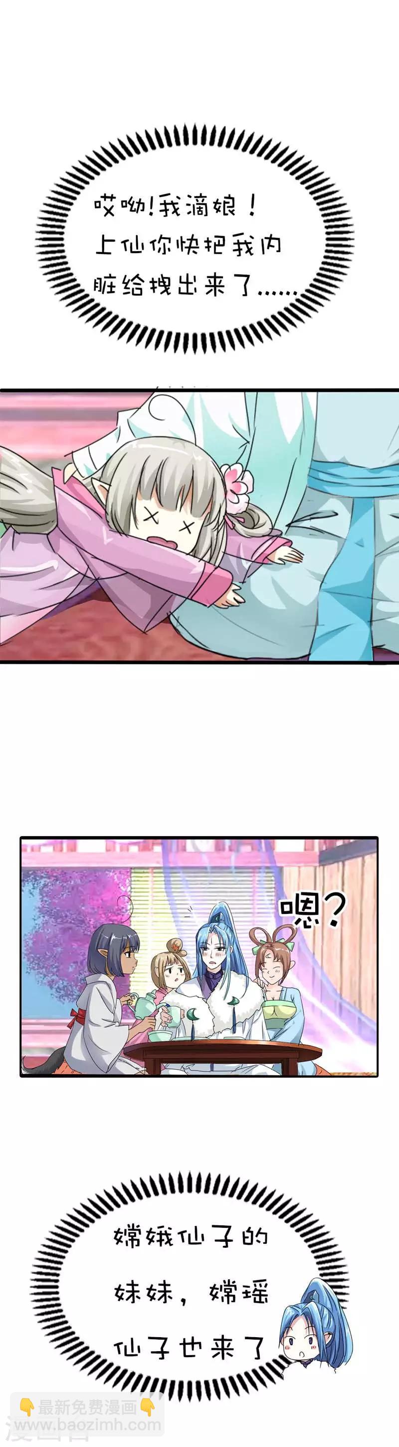 第64话 除了你我是无法对别人温柔-第64话