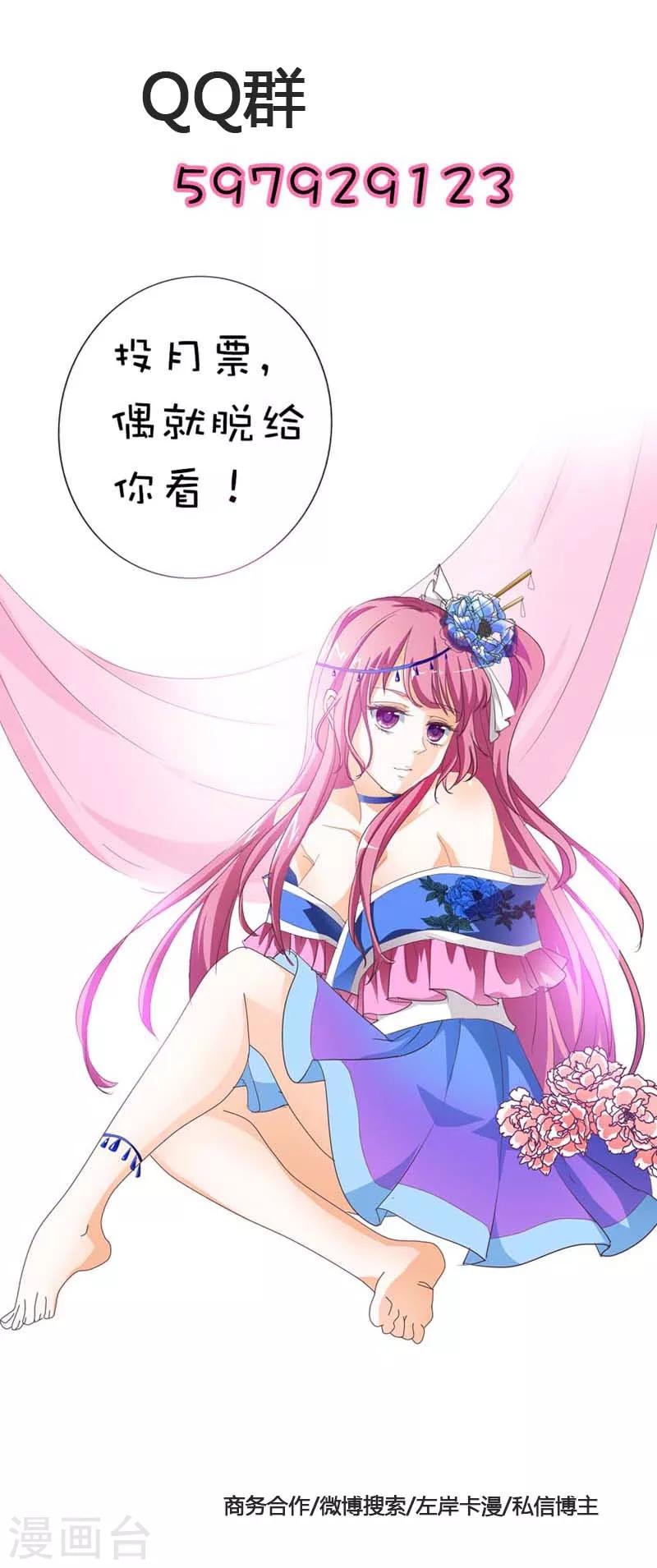 第66话 你又想变回原来的小胖妹-第66话