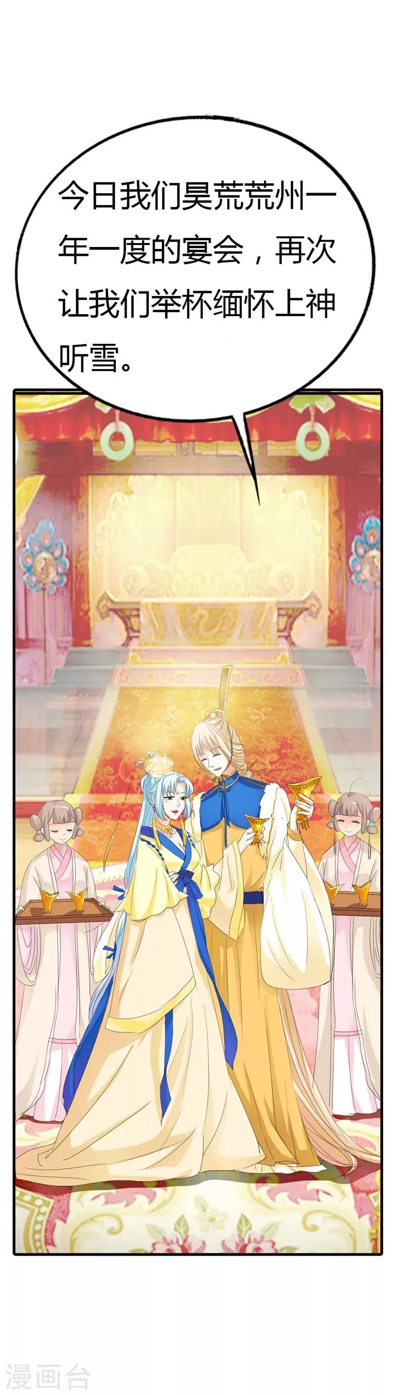 第66话 你又想变回原来的小胖妹-第66话