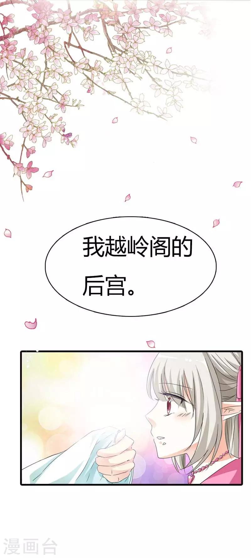 第68话 我的后宫永远只有你一人-第68话