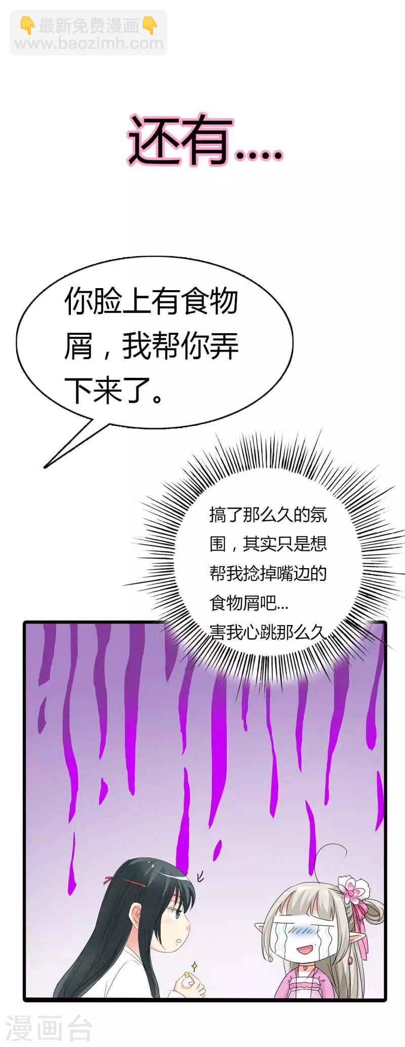 第68话 我的后宫永远只有你一人-第68话