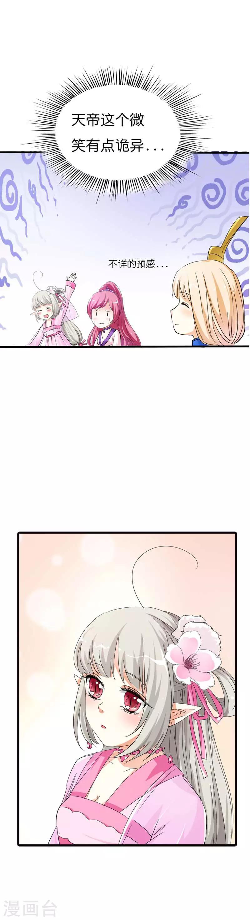 第70话 她不是死了吗-第70话