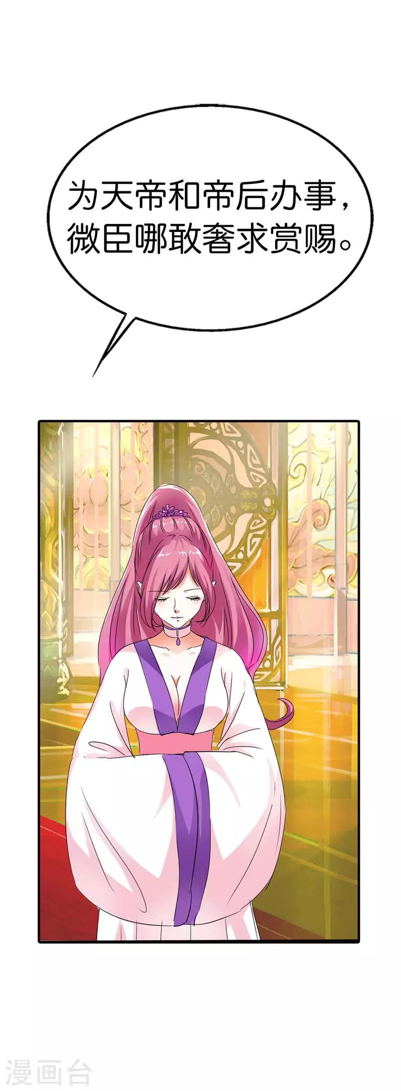 第70话 她不是死了吗-第70话