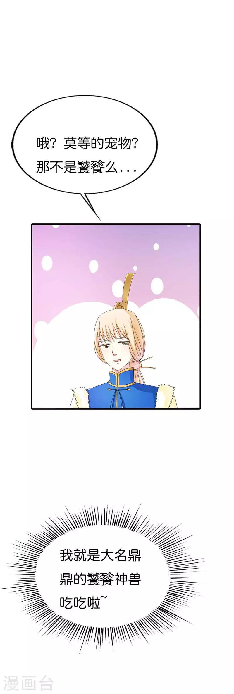 第70话 她不是死了吗-第70话