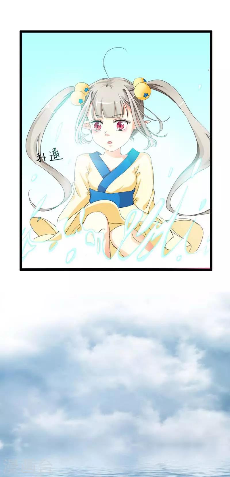 第8话 说好的第一美人呢-第8话