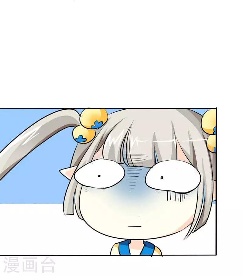 第8话 说好的第一美人呢-第8话