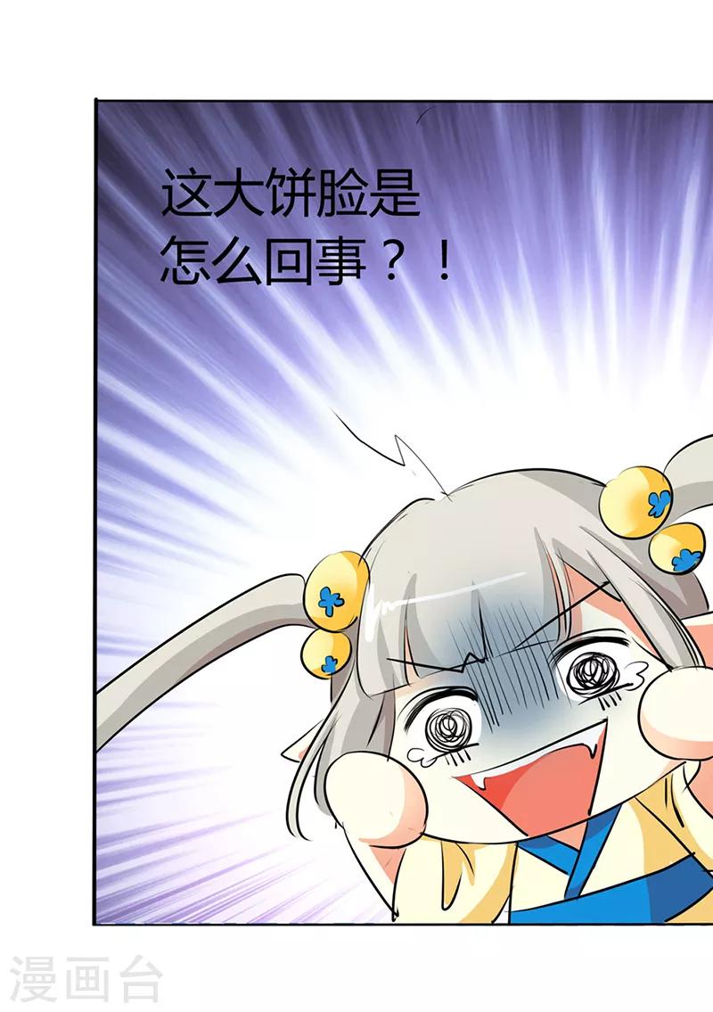 第8话 说好的第一美人呢-第8话