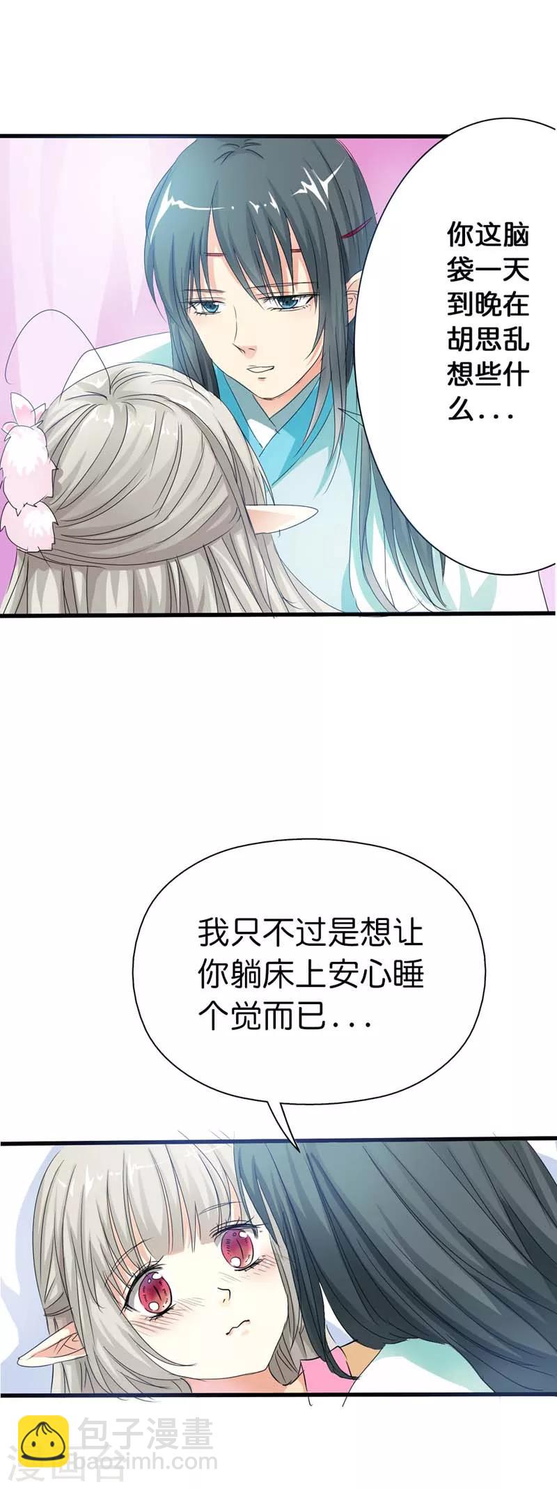 第74话 莫等，你个大色狼-第74话
