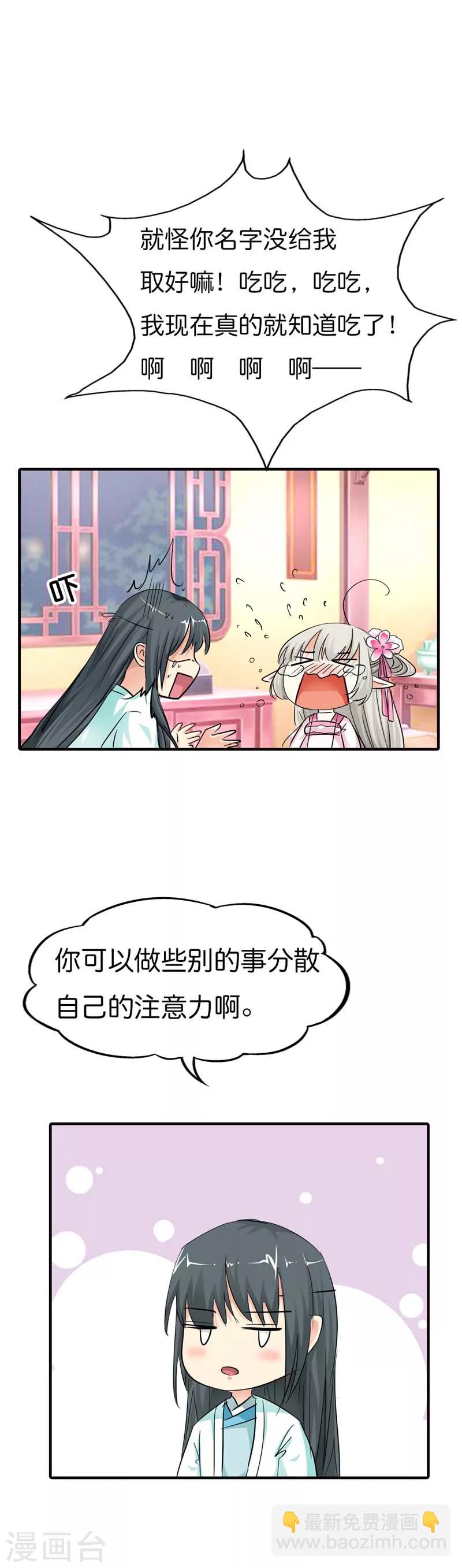 第74话 莫等，你个大色狼-第74话