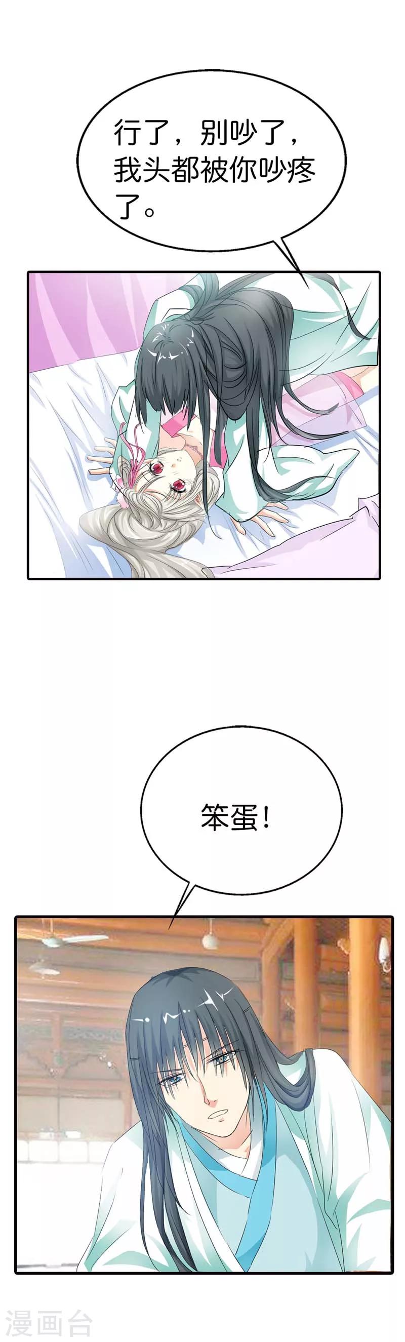 第74话 莫等，你个大色狼-第74话