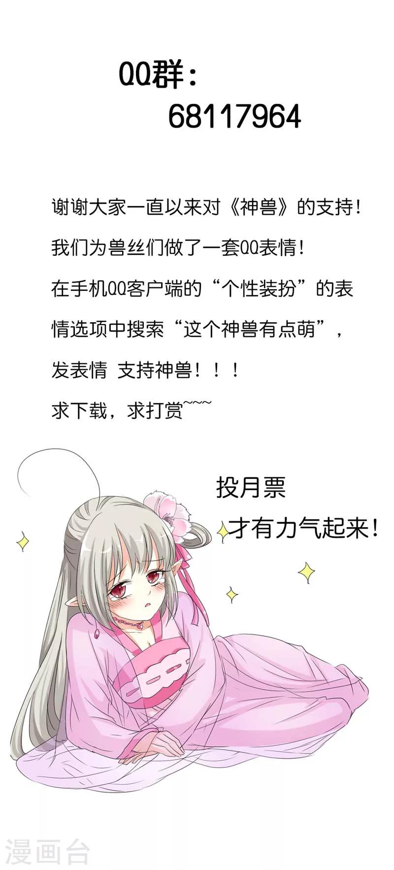 第76话 被种草莓了&middot;&middot;&middot;&middot;-第76话