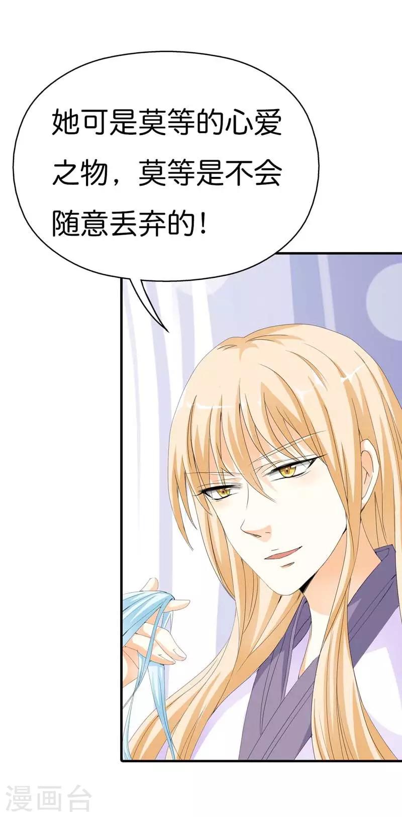 第78话 我只是朱瑾鱼啊-第78话