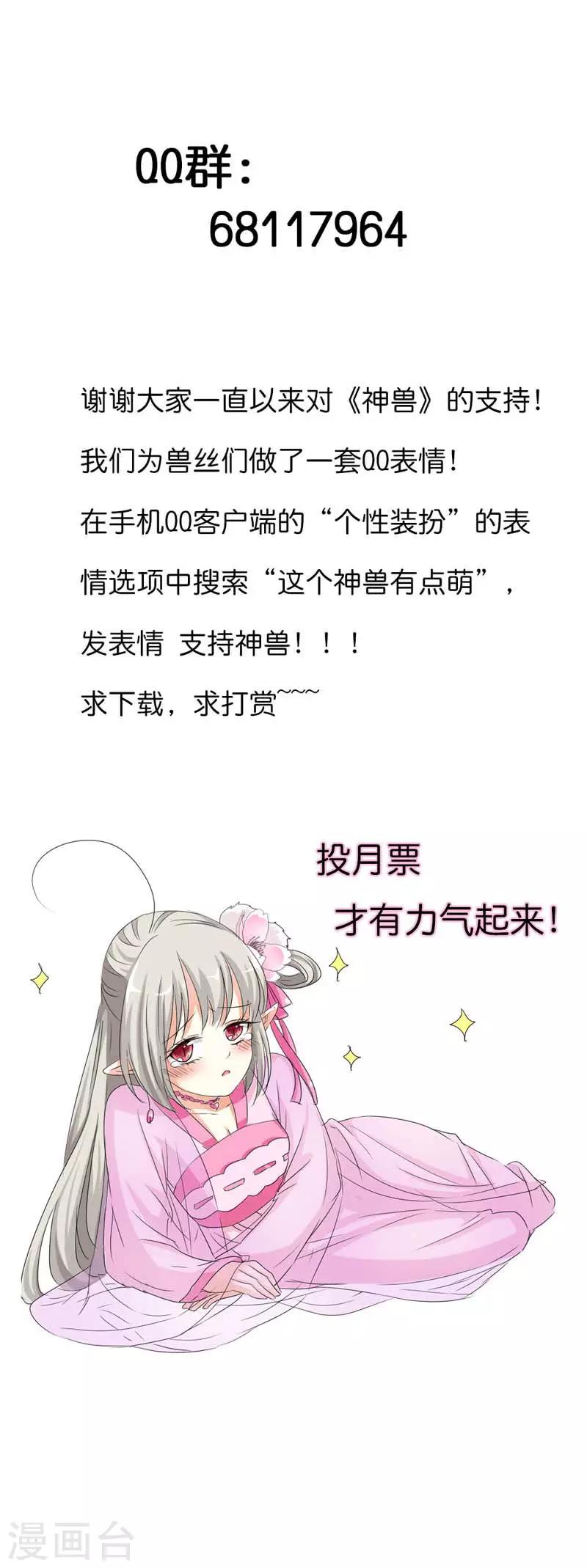 第78话 我只是朱瑾鱼啊-第78话