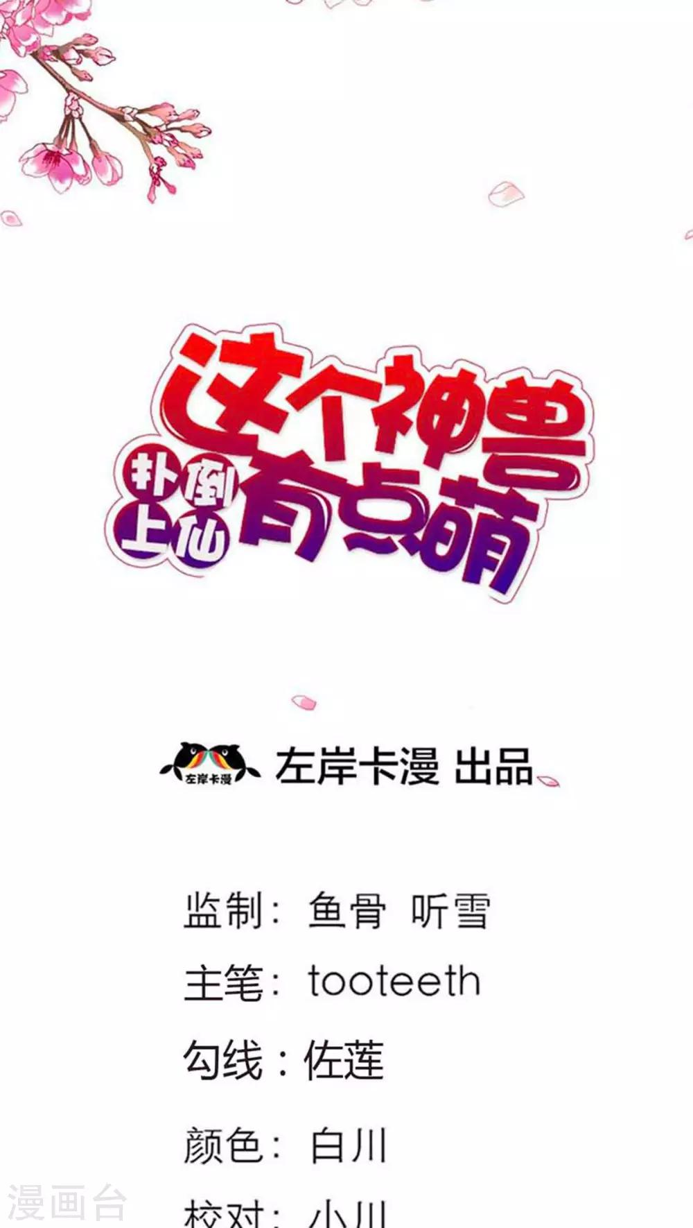 第82话 孽缘啊-第82话